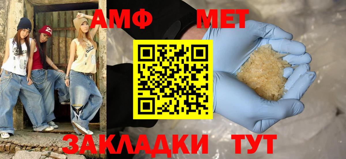 Амфетамин  Amphetamine 98%  Вход с VPN  АМФЕТАМИН  Беслан 