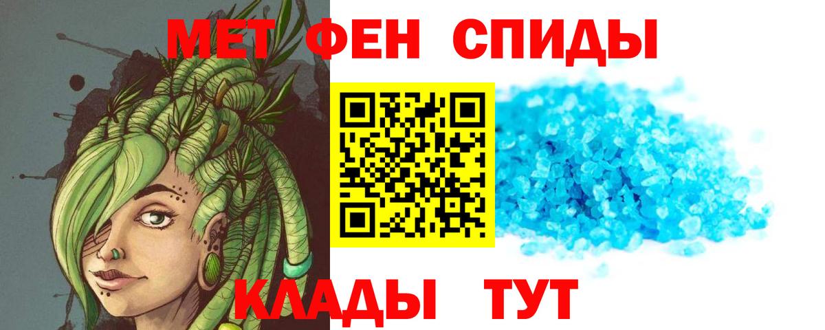 АМФЕТАМИН Premium Беслан