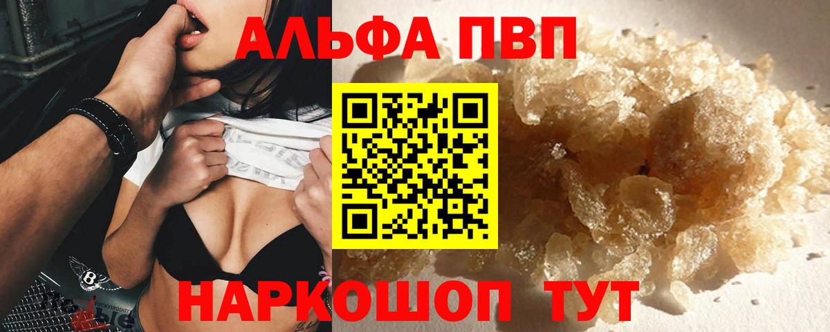 Alpha-PVP СК Беслан