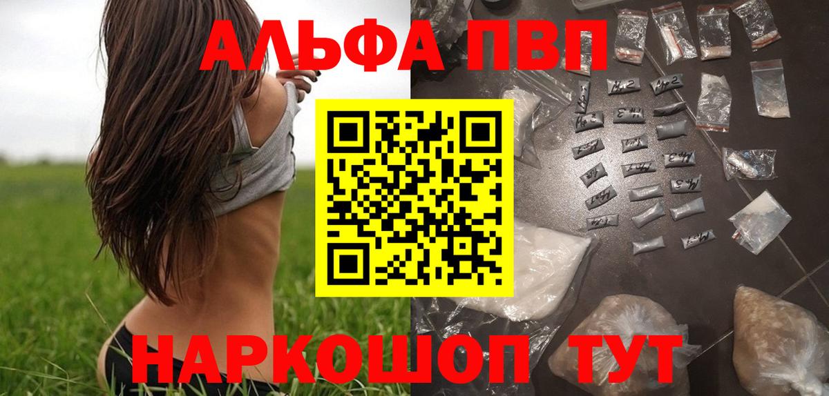Беслан  А ПВП  Альфа ПВП СК  Вход с VPN  APVP СК 