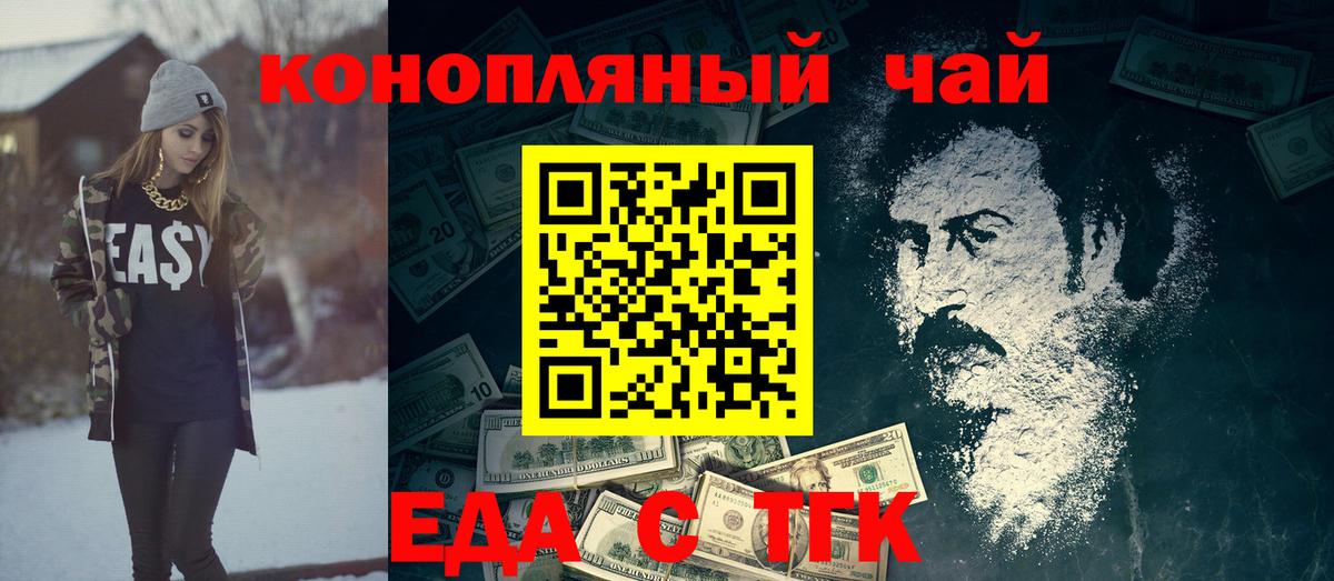 Canna-Cookies марихуана  Вход с VPN  Беслан 