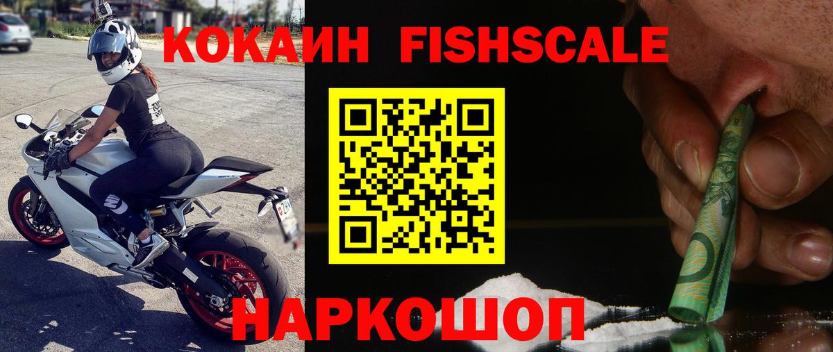 Беслан  КОКАИН 97%  Кокаин  Вход с VPN  Кокаин 98% 