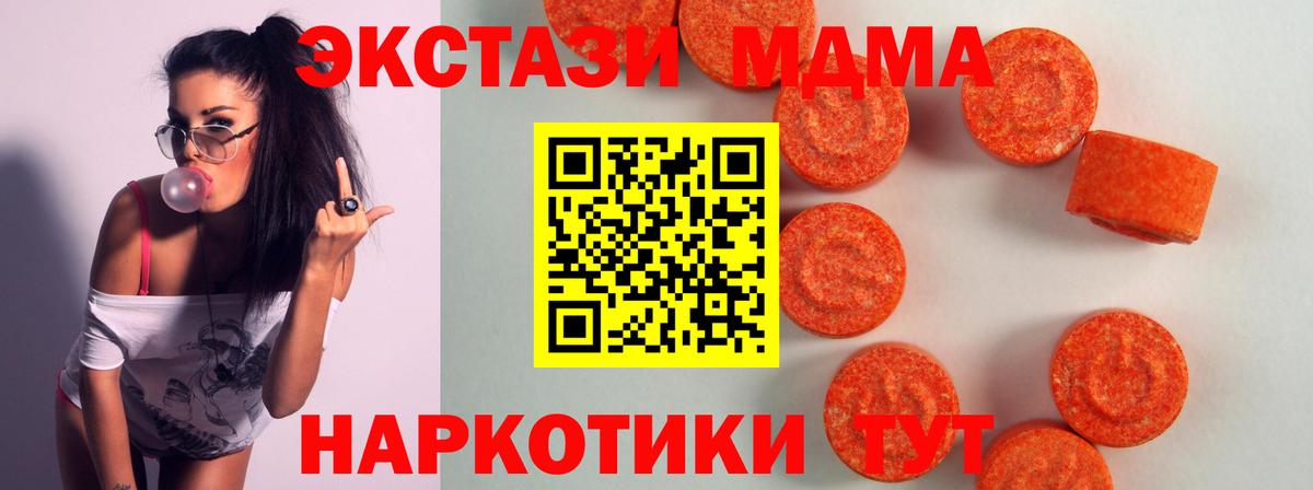 Беслан  Экстази XTC  Вход с VPN  Ecstasy  где можно купить наркотик  Экстази 280мг 