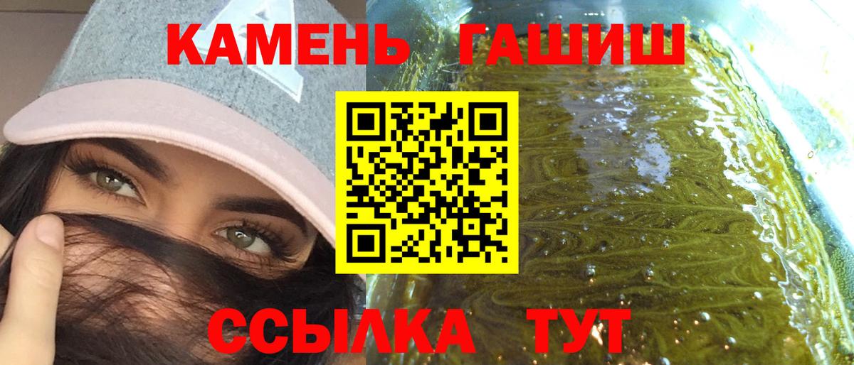 ГАШ Premium  ГАШ Cannabis  Беслан  Гашиш  Вход с VPN 