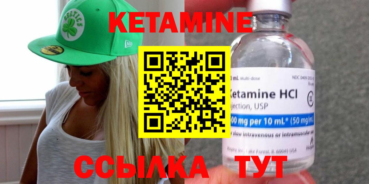 маркетплейс как зайти  КЕТАМИН VHQ  Вход с VPN  КЕТАМИН ketamine  Беслан 