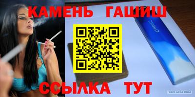 гашиш Аргун
