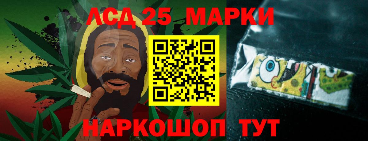 LSD-25 экстази кислота  Вход с VPN  Лсд 25 экстази ecstasy  Лсд 25 экстази  Беслан 