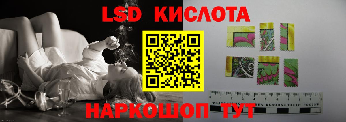 LSD-25 экстази кислота Беслан