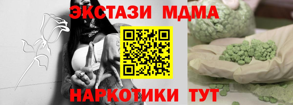 MDMA VHQ  Вход с VPN  MDMA crystal  Беслан 