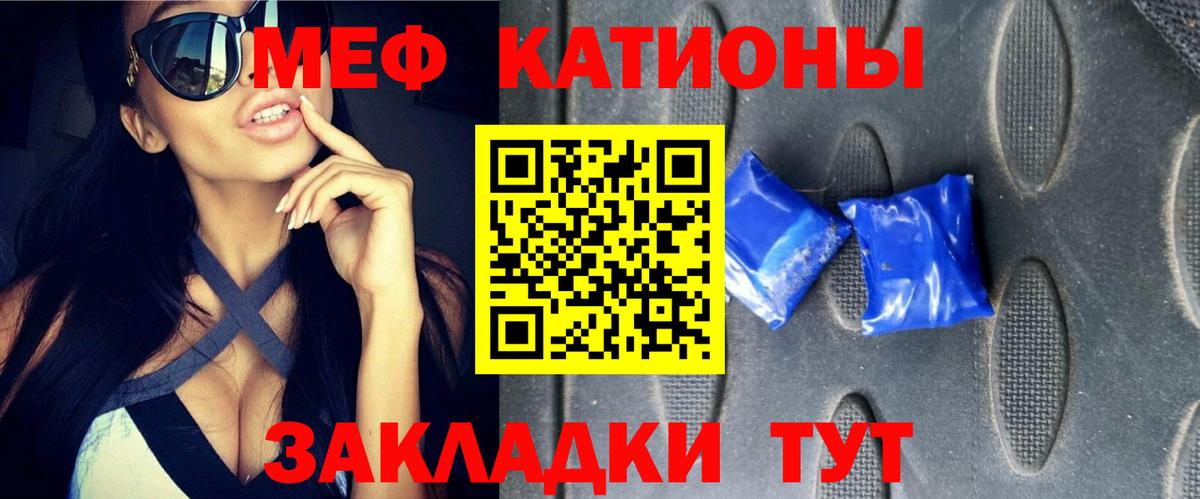 Меф  Беслан
