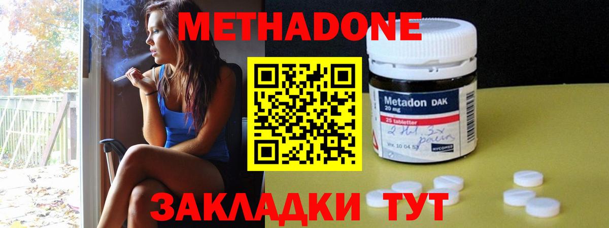 Метадон VHQ Беслан