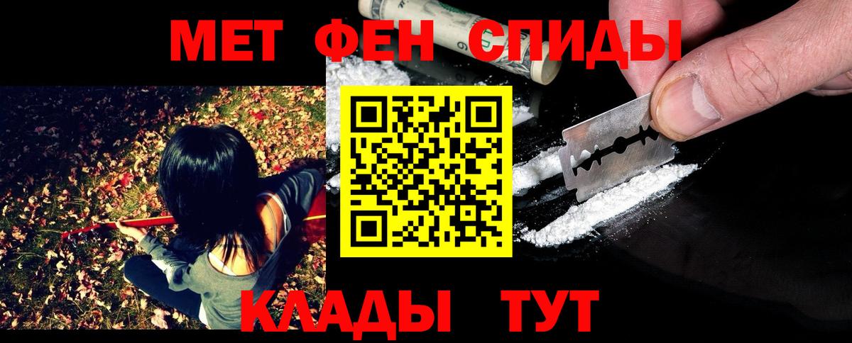 Первитин Methamphetamine  Первитин Methamphetamine  Беслан  Вход с VPN 