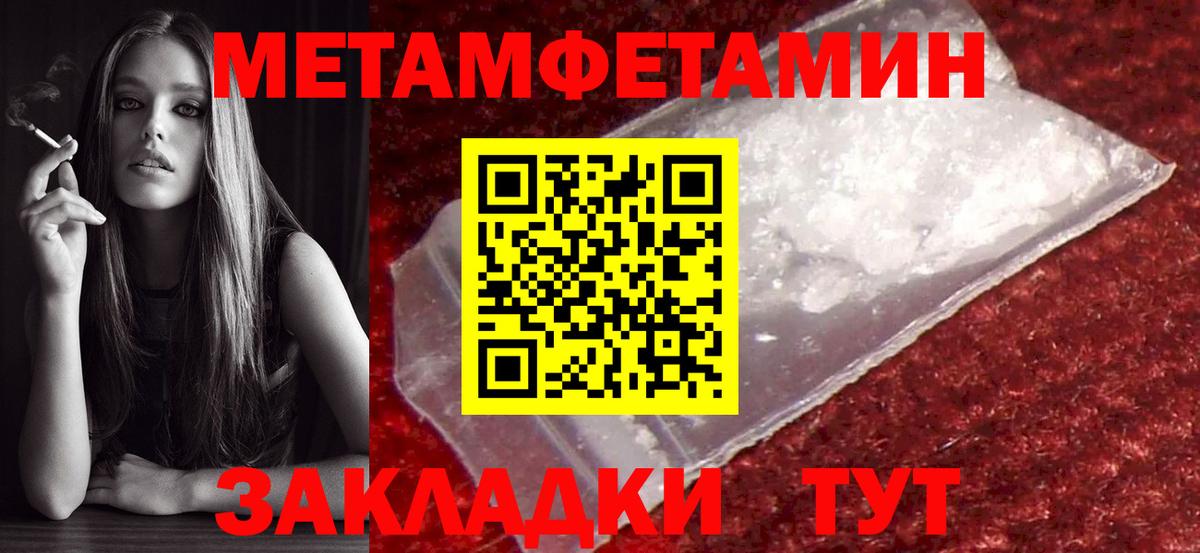 Метамфетамин Methamphetamine Беслан