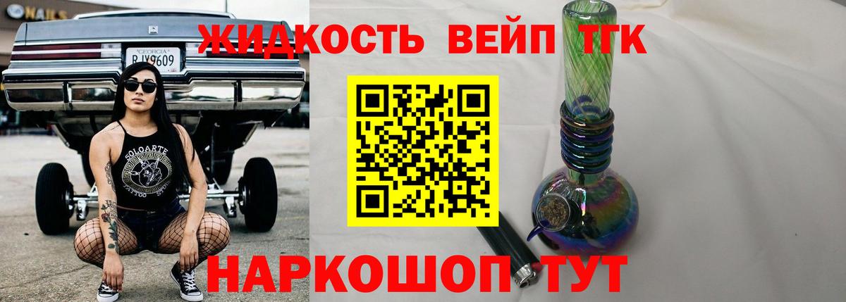 Беслан  ТГК THC oil  Вход с VPN 